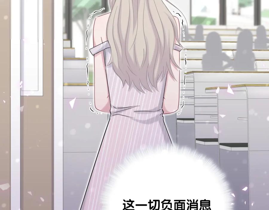 哪里来的大宝贝 第62话 暗潮涌动 第63页