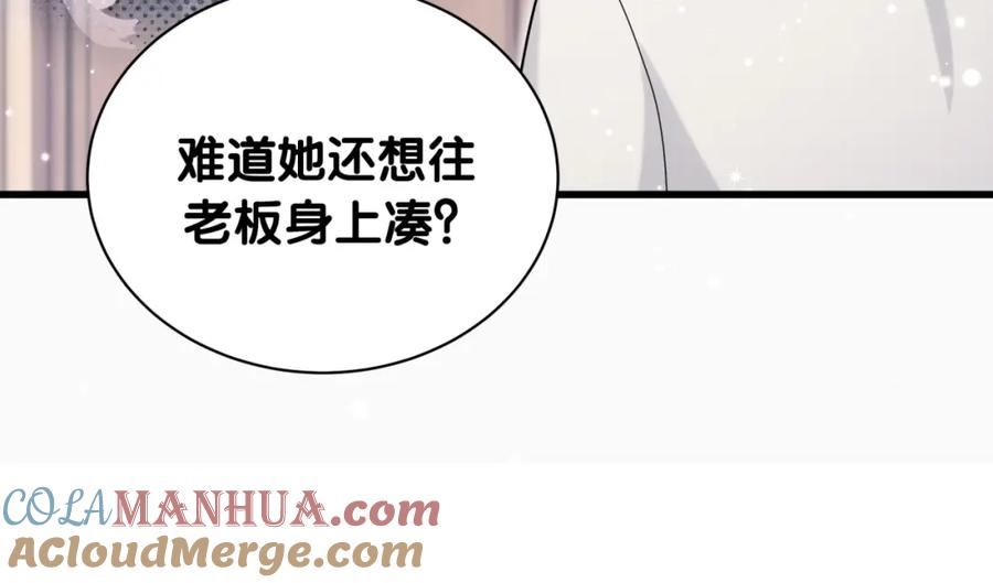 哪里来的大宝贝 第62话 暗潮涌动 第41页