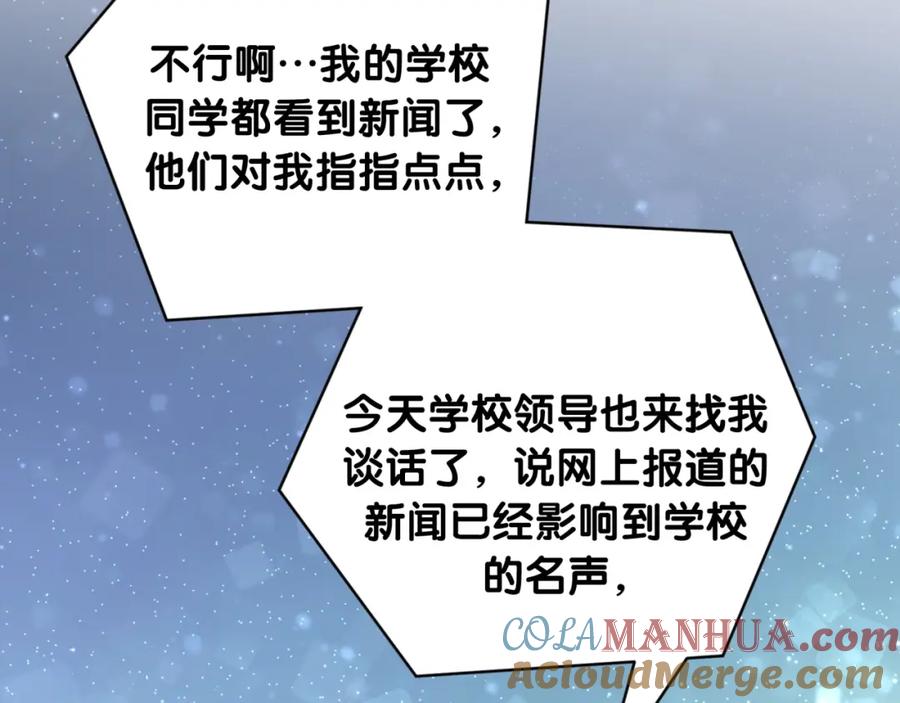 哪里来的大宝贝 第62话 暗潮涌动 第101页