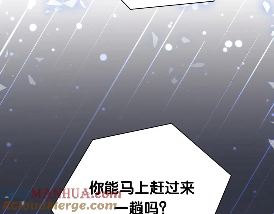 哪里来的大宝贝 第62话 暗潮涌动 第117页