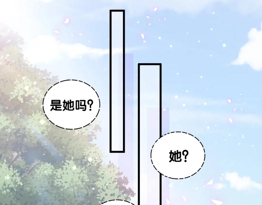 哪里来的大宝贝 第62话 暗潮涌动 第47页