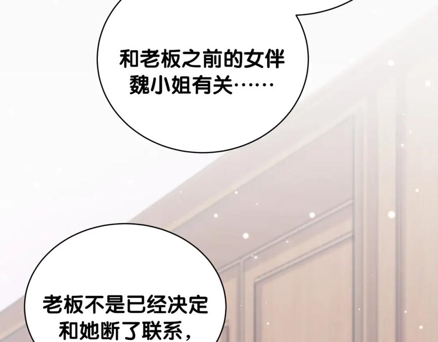 哪里来的大宝贝 第62话 暗潮涌动 第39页