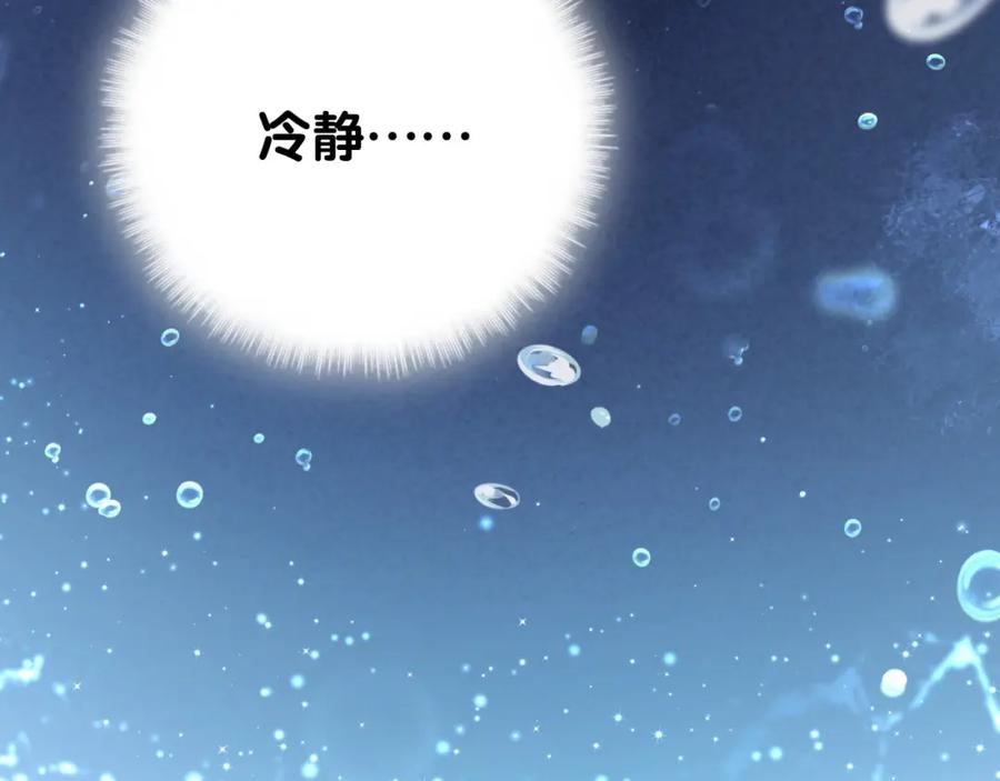 哪里来的大宝贝 第62话 暗潮涌动 第30页
