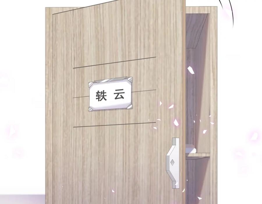 哪里来的大宝贝 第62话 暗潮涌动 第4页