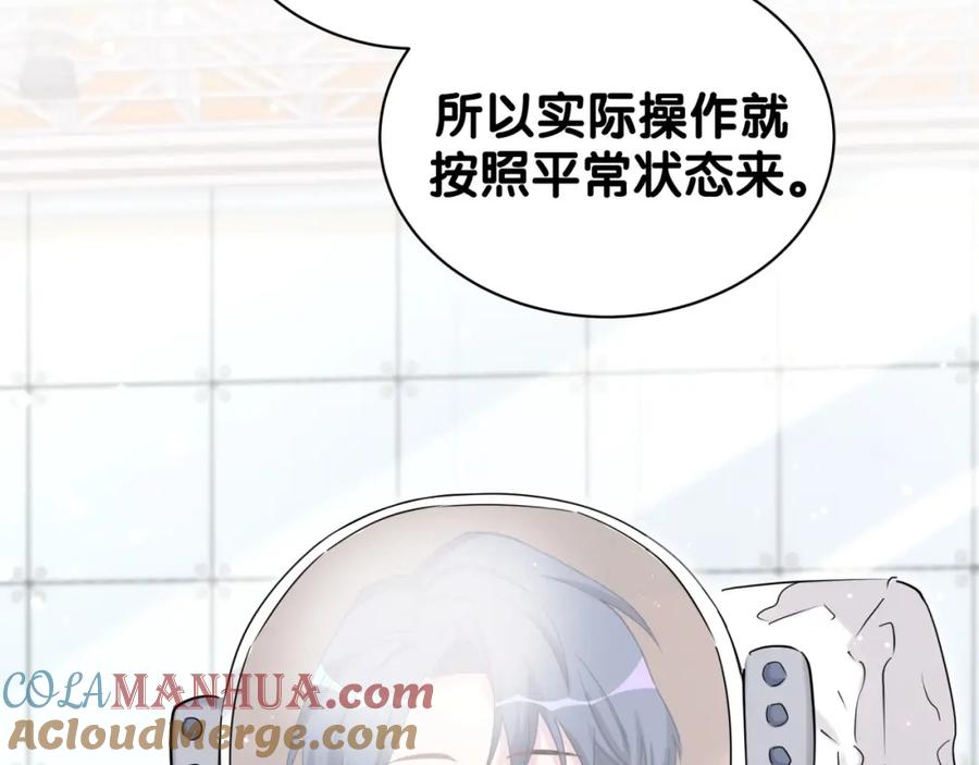 哪里来的大宝贝 第62话 暗潮涌动 第17页