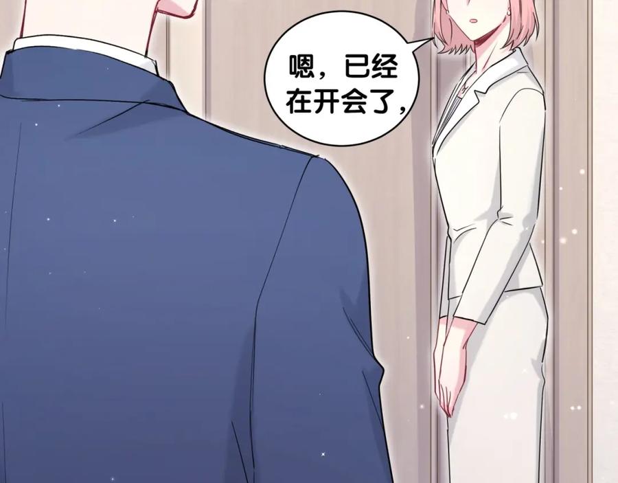 哪里来的大宝贝 第62话 暗潮涌动 第35页