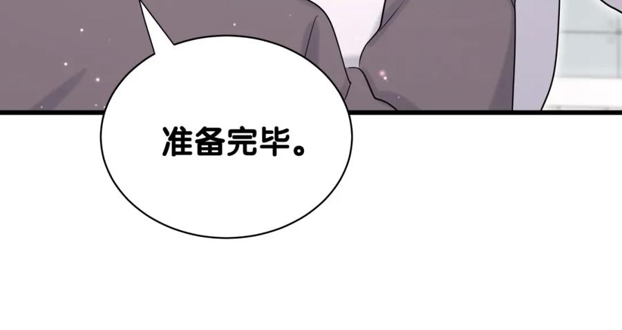 哪里来的大宝贝 第62话 暗潮涌动 第19页