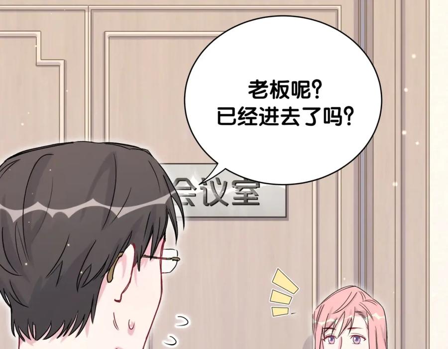哪里来的大宝贝 第62话 暗潮涌动 第34页