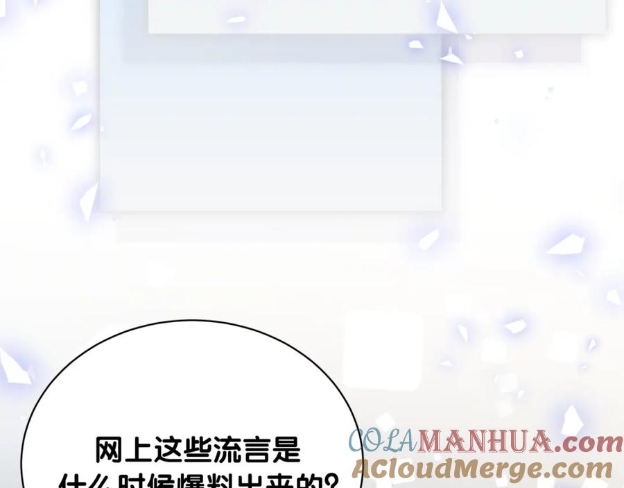 哪里来的大宝贝 第62话 暗潮涌动 第77页