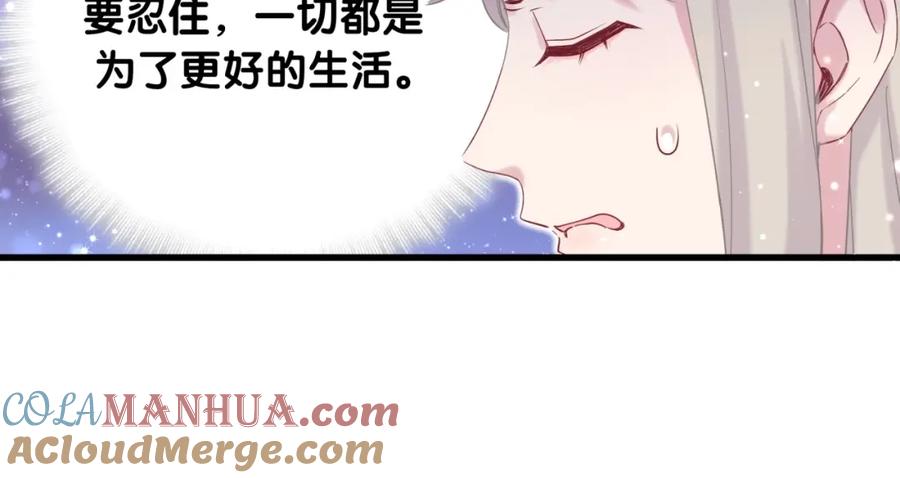 哪里来的大宝贝 第62话 暗潮涌动 第61页