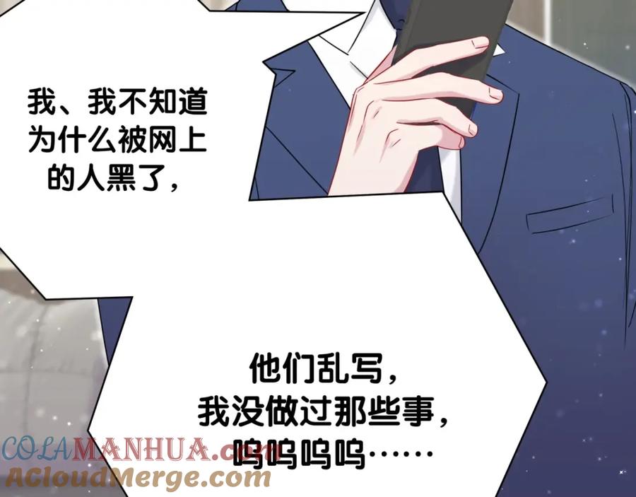 哪里来的大宝贝 第62话 暗潮涌动 第93页