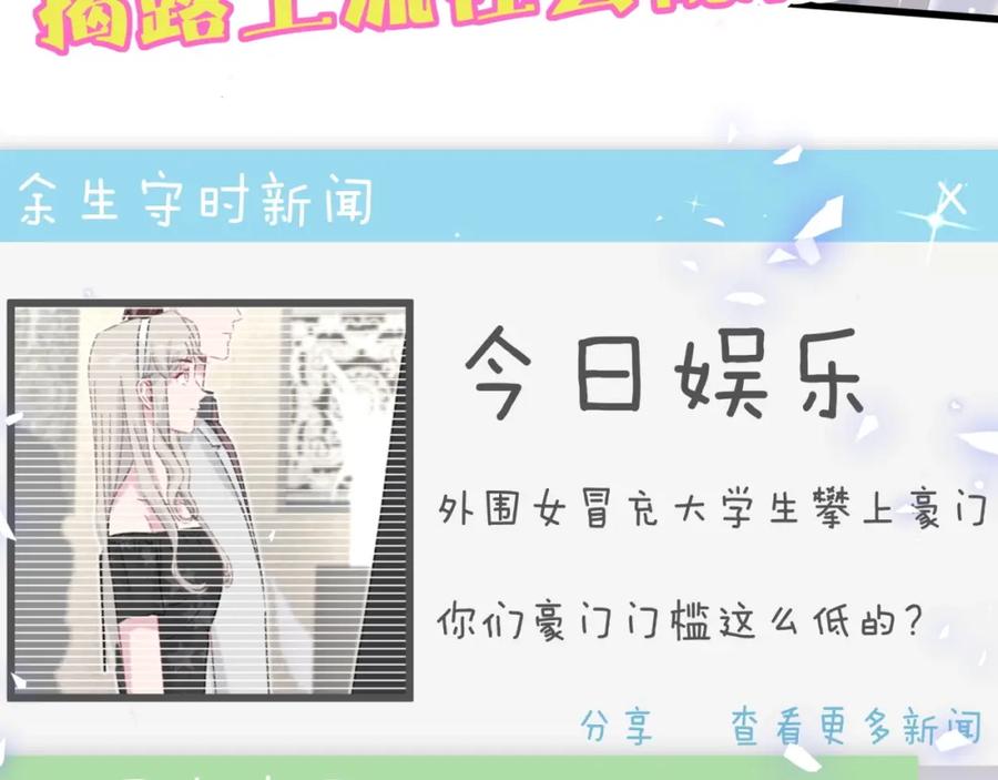哪里来的大宝贝 第62话 暗潮涌动 第75页