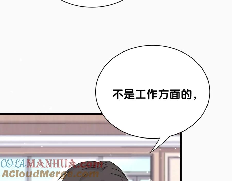 哪里来的大宝贝 第62话 暗潮涌动 第37页