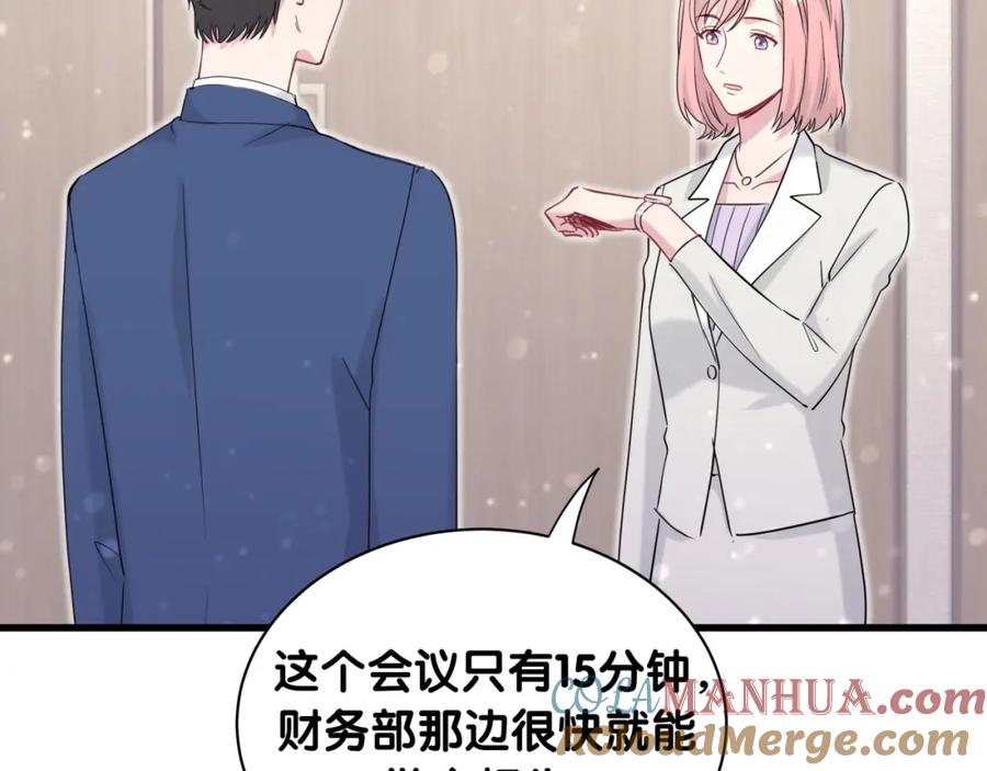 哪里来的大宝贝 第62话 暗潮涌动 第45页