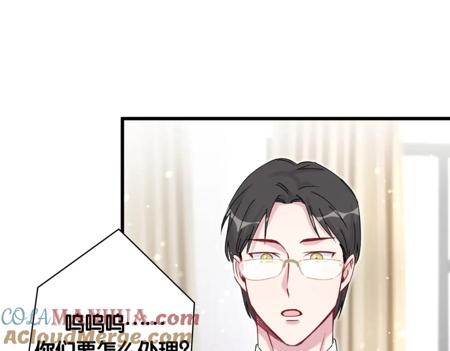 哪里来的大宝贝 第62话 暗潮涌动 第97页
