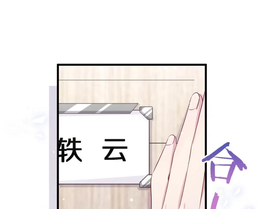 哪里来的大宝贝 第62话 暗潮涌动 第12页