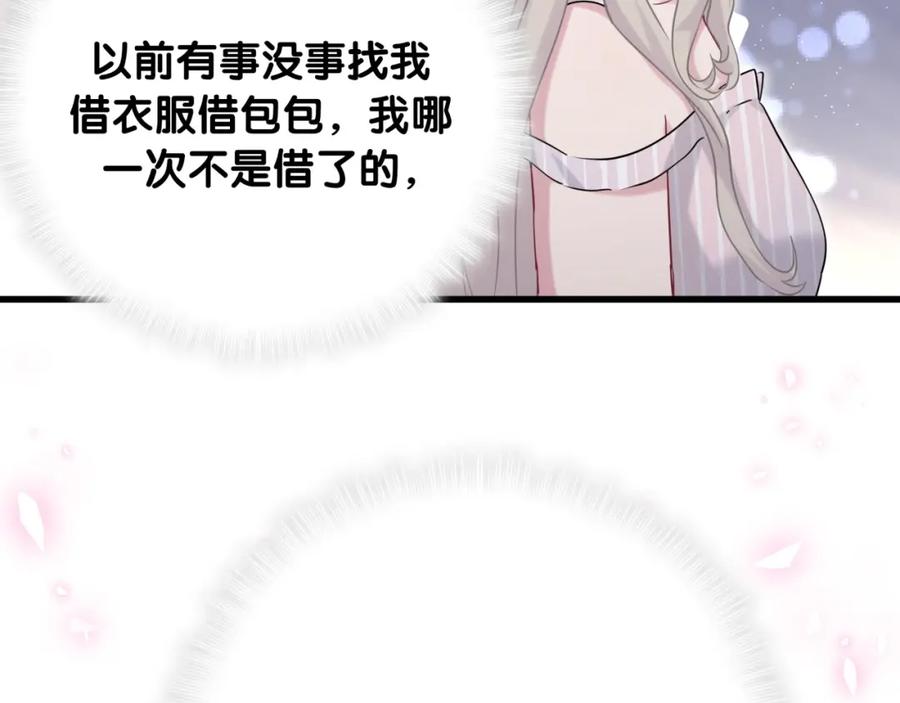 哪里来的大宝贝 第62话 暗潮涌动 第71页