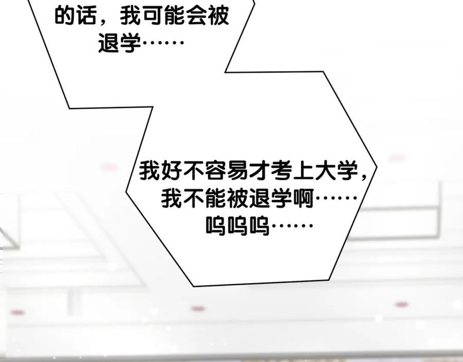 哪里来的大宝贝 第62话 暗潮涌动 第103页