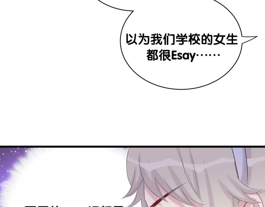 哪里来的大宝贝 第62话 暗潮涌动 第60页
