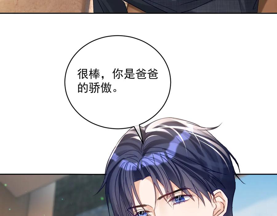 《天降萌宝：霍爷请签收》第67话 我来带你回家 第82页