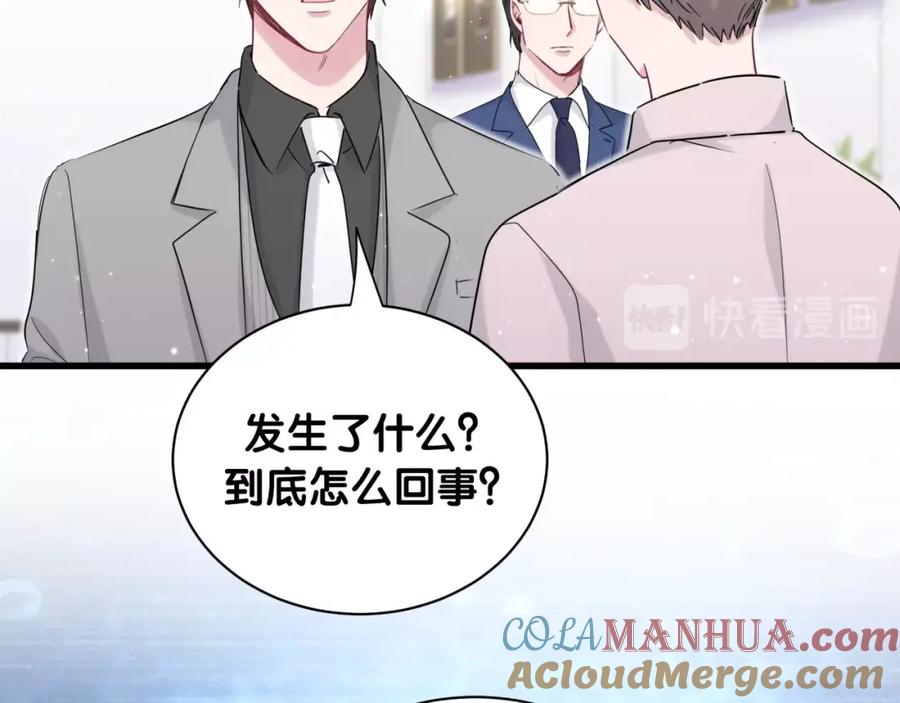 哪里来的大宝贝 第63话 动怒 第25页
