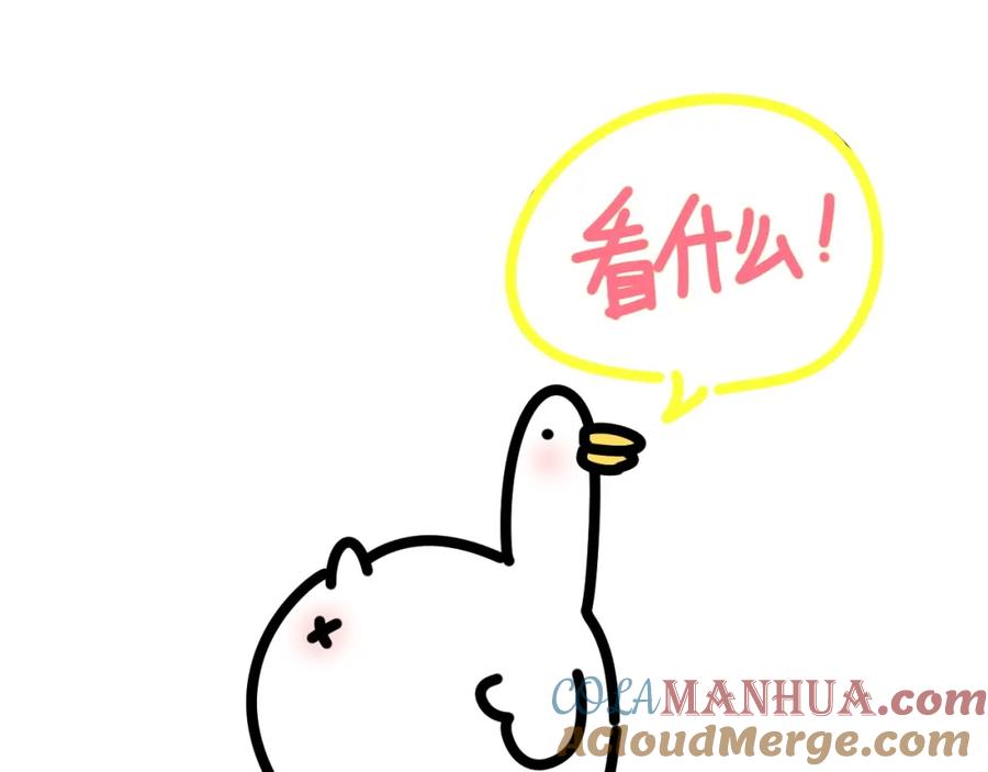哪里来的大宝贝 第63话 动怒 第113页