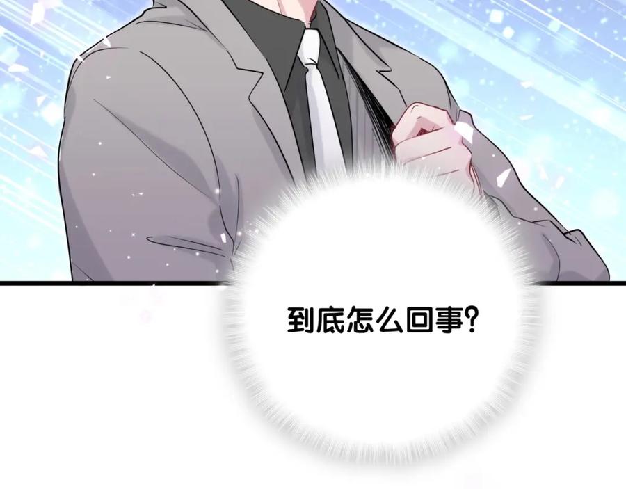 哪里来的大宝贝 第63话 动怒 第14页