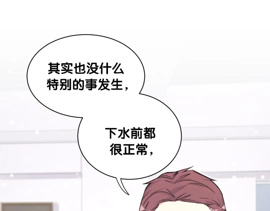 哪里来的大宝贝 第63话 动怒 第71页