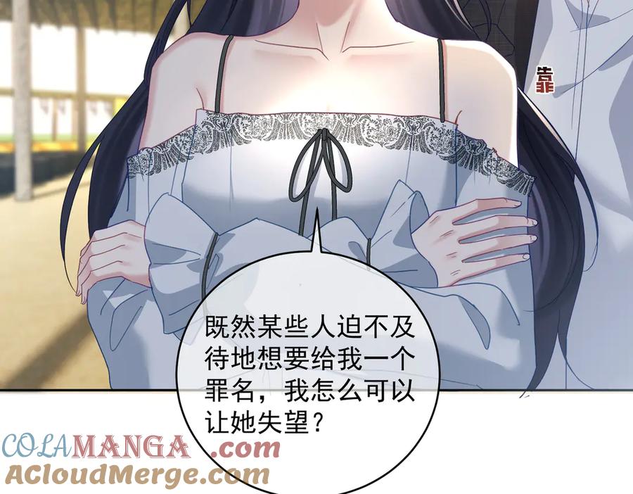 《天降萌宝：霍爷请签收》第67话 我来带你回家 第57页