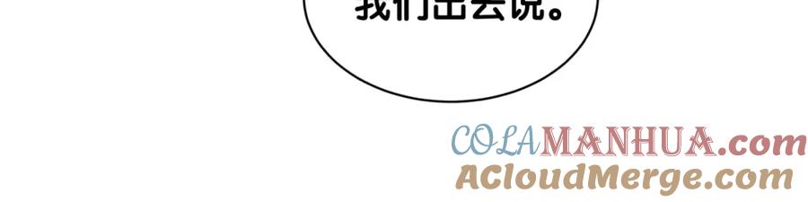 哪里来的大宝贝 第63话 动怒 第61页