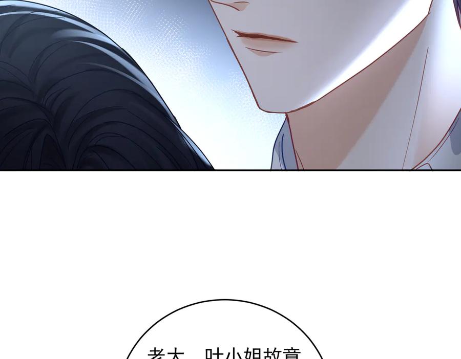 《天降萌宝：霍爷请签收》第67话 我来带你回家 第48页