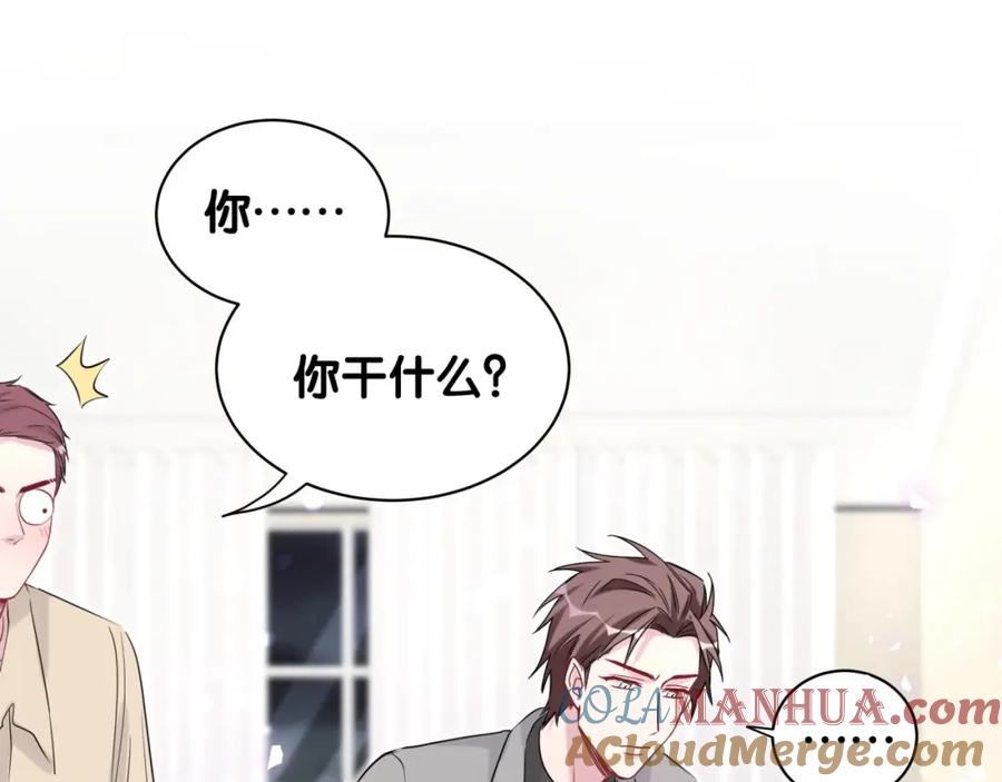 哪里来的大宝贝 第63话 动怒 第53页