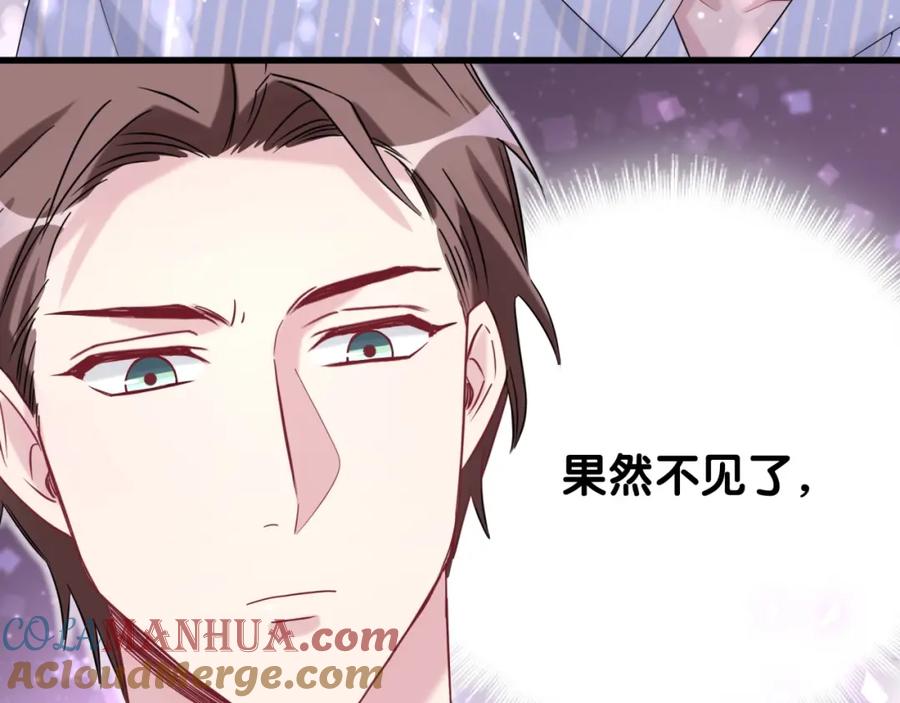 哪里来的大宝贝 第63话 动怒 第57页