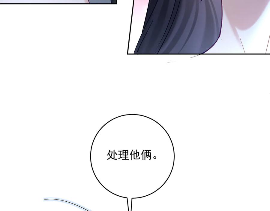 《天降萌宝：霍爷请签收》第67话 我来带你回家 第62页
