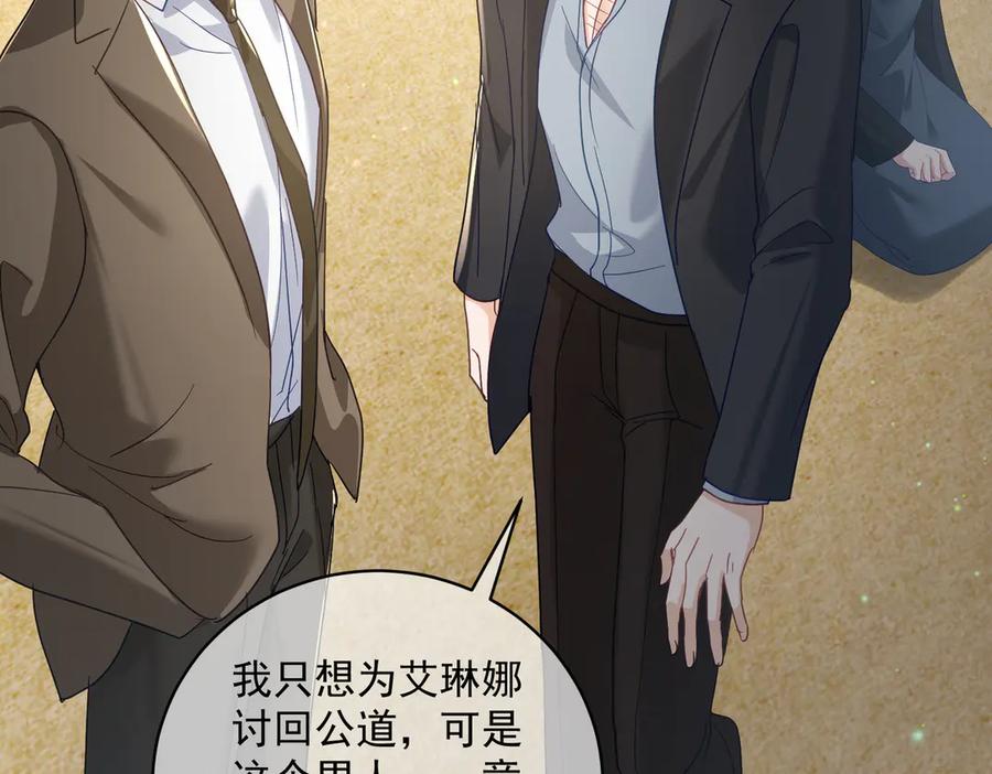 《天降萌宝：霍爷请签收》第67话 我来带你回家 第50页