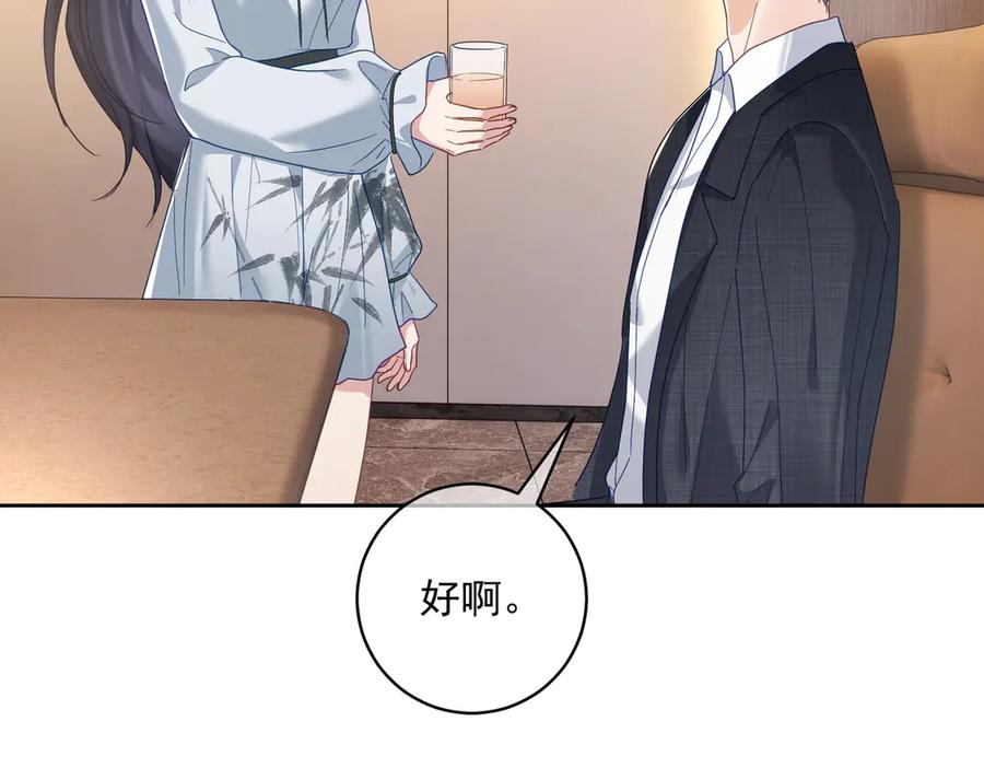 《天降萌宝：霍爷请签收》第67话 我来带你回家 第75页
