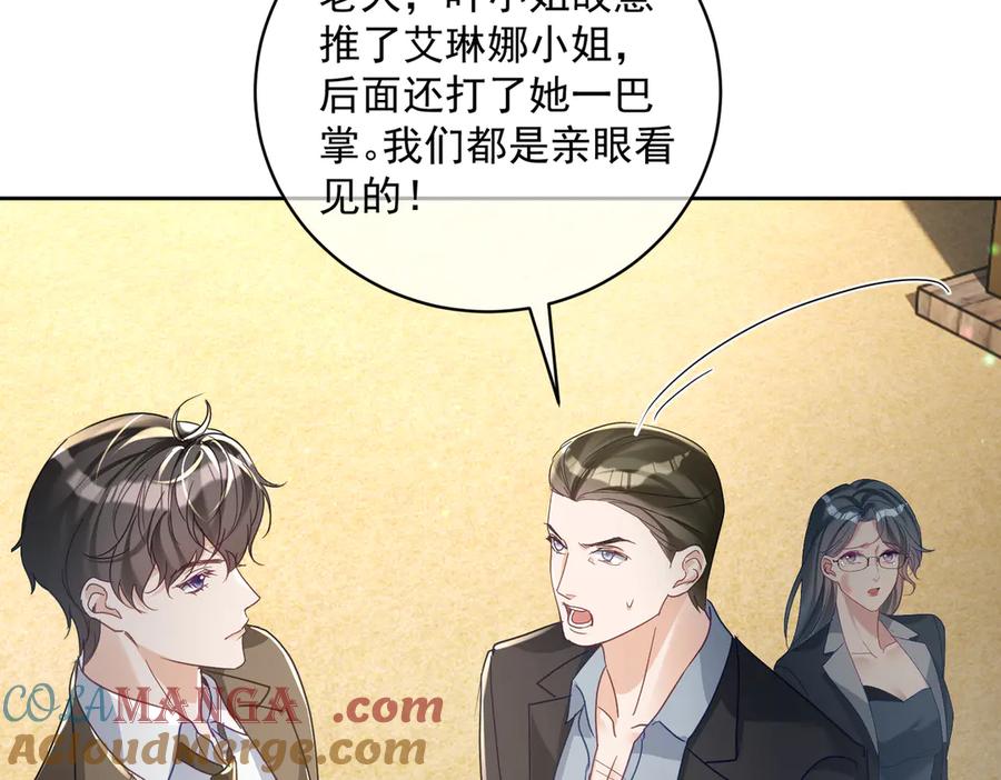 《天降萌宝：霍爷请签收》第67话 我来带你回家 第49页