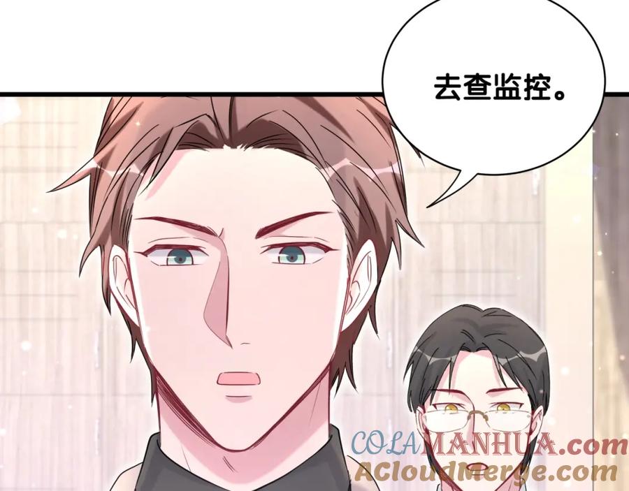 哪里来的大宝贝 第63话 动怒 第89页
