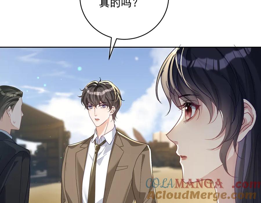 《天降萌宝：霍爷请签收》第67话 我来带你回家 第53页