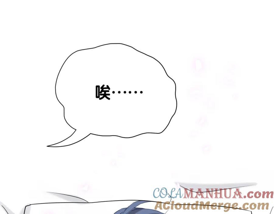 哪里来的大宝贝 第63话 动怒 第33页