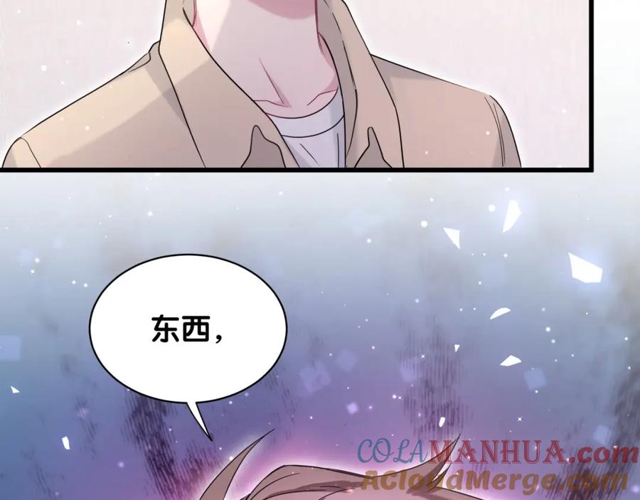 哪里来的大宝贝 第63话 动怒 第109页