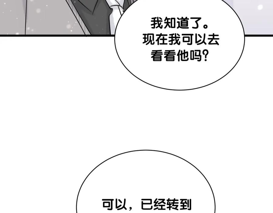 哪里来的大宝贝 第63话 动怒 第31页