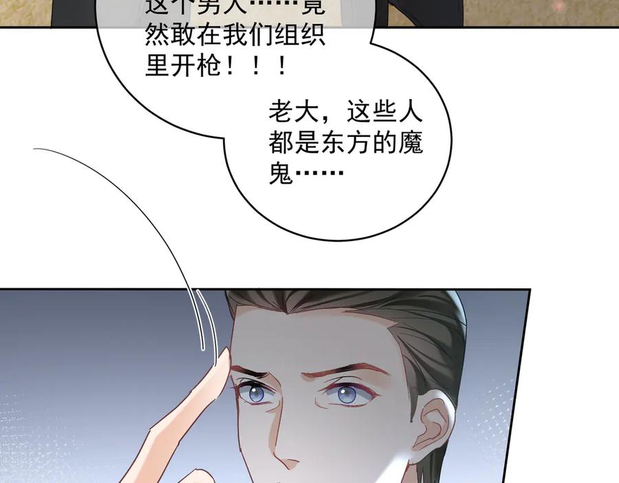 《天降萌宝：霍爷请签收》第67话 我来带你回家 第51页
