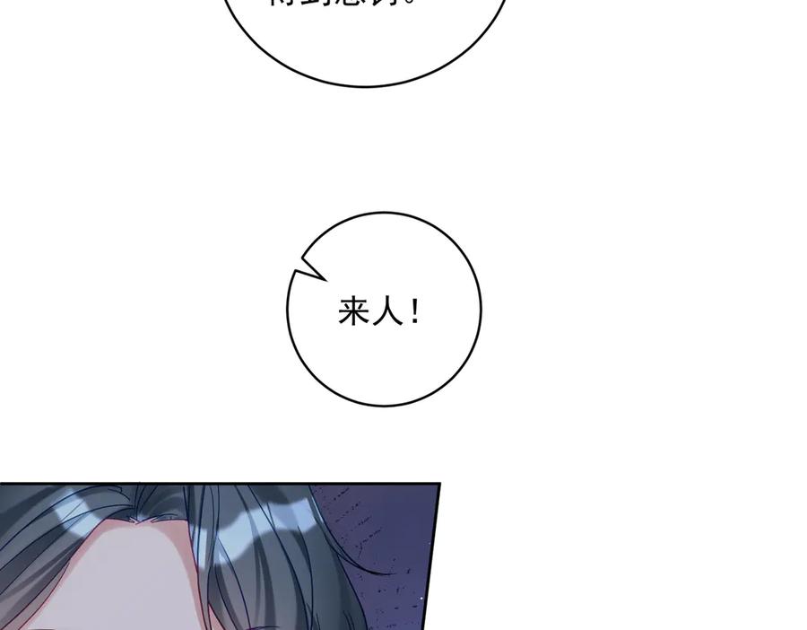 《天降萌宝：霍爷请签收》第67话 我来带你回家 第60页