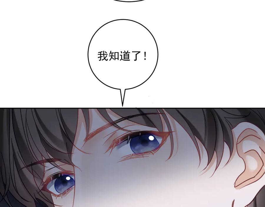 《天降萌宝：霍爷请签收》第67话 我来带你回家 第58页