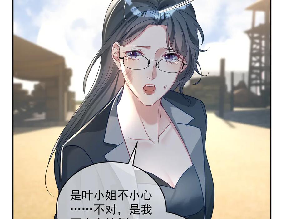 《天降萌宝：霍爷请签收》第67话 我来带你回家 第43页