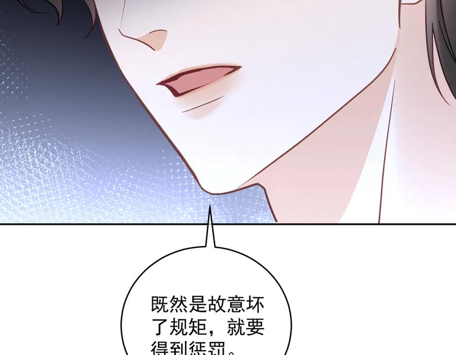 《天降萌宝：霍爷请签收》第67话 我来带你回家 第59页