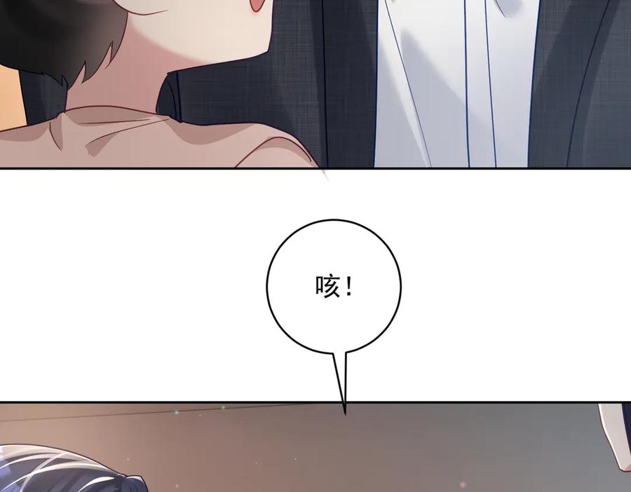 《天降萌宝：霍爷请签收》第67话 我来带你回家 第84页