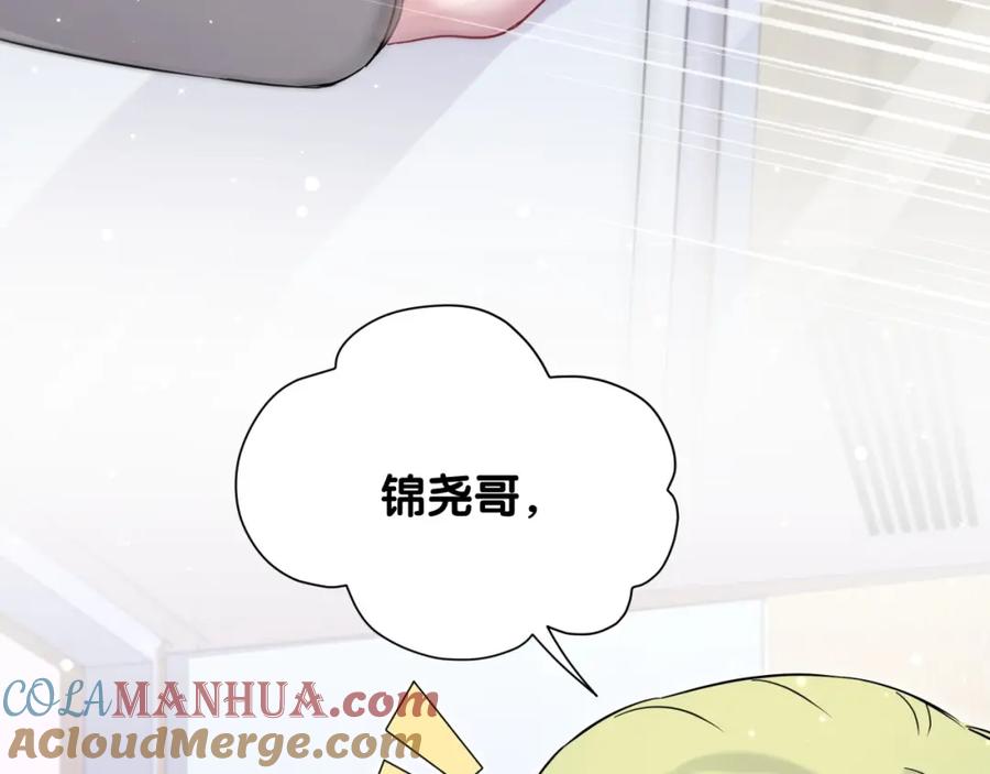 哪里来的大宝贝 第63话 动怒 第105页
