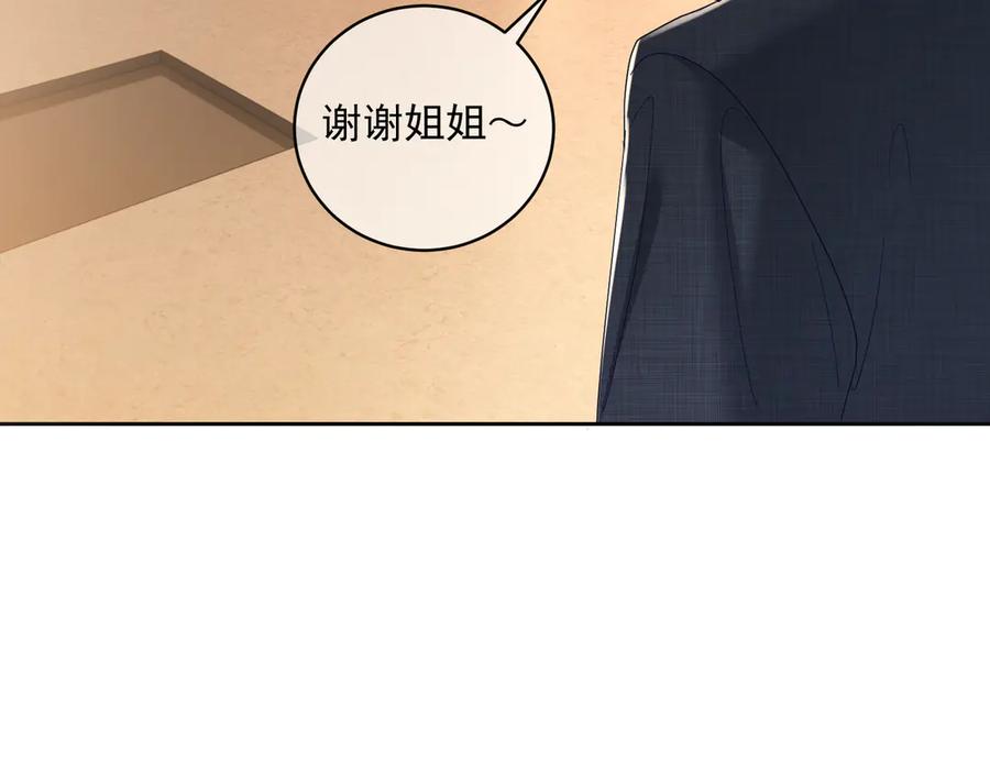 《天降萌宝：霍爷请签收》第67话 我来带你回家 第72页